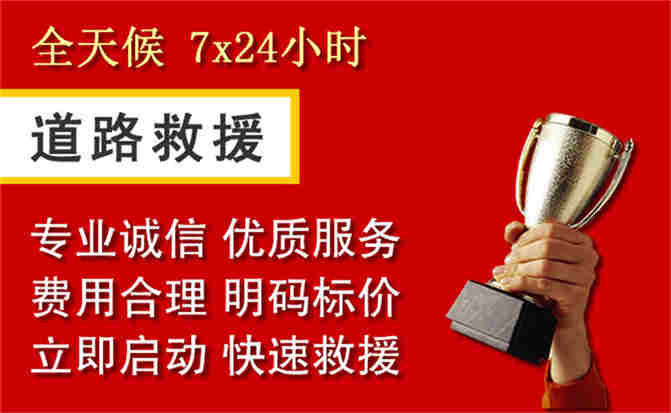 西安区道路救援公司